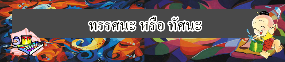 คำอธิบาย: C:\Users\Pui\Desktop\xc.jpg